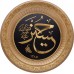 8 li Cami Takımı Gold Renk 56 cm